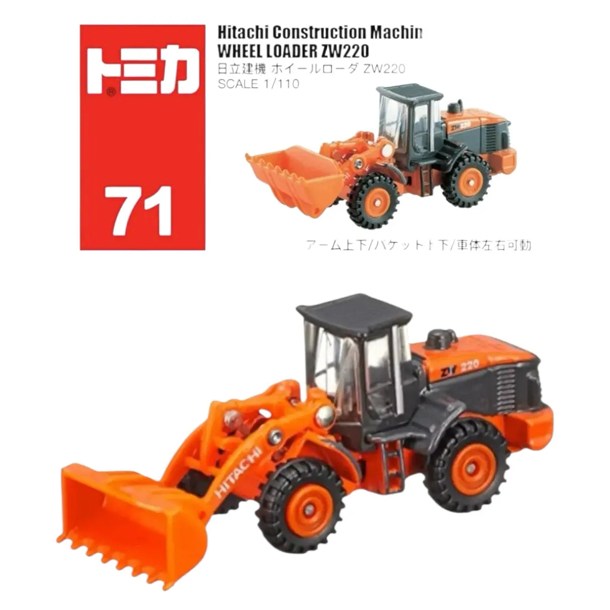 tomica 71 hitachi construction machinery wheel loader zw 220 1/110