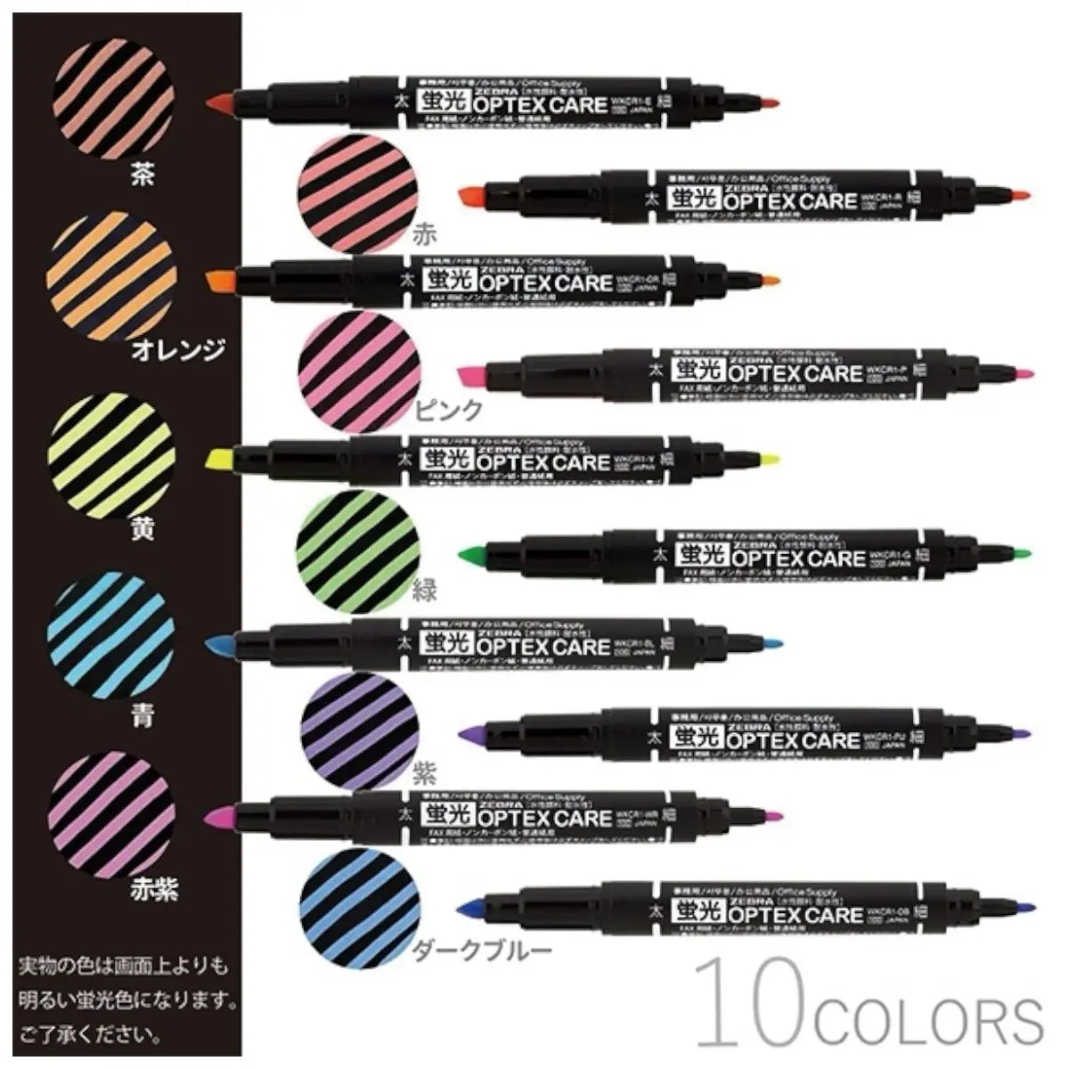 set 7 destacadores zebra optex care