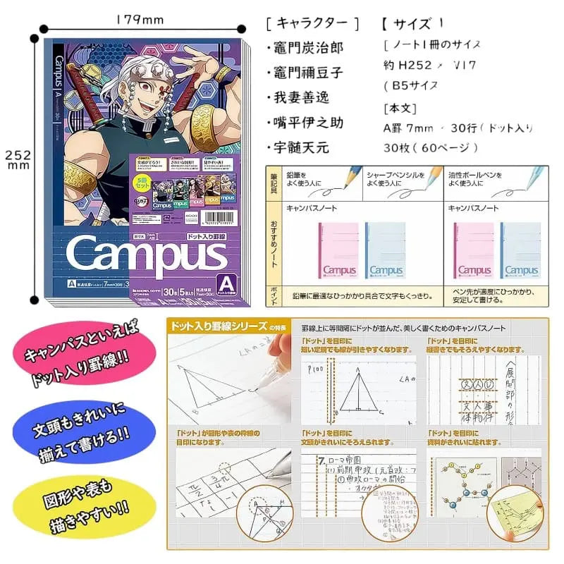 pack 5 cuadernos campus demon slayer (kimetsu no yaiba) 7mm A Line