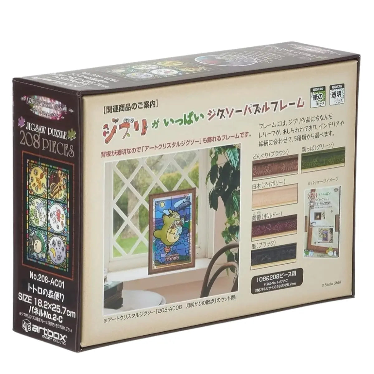 puzzle 208 piezas totoro studio ghibli estilo cristal