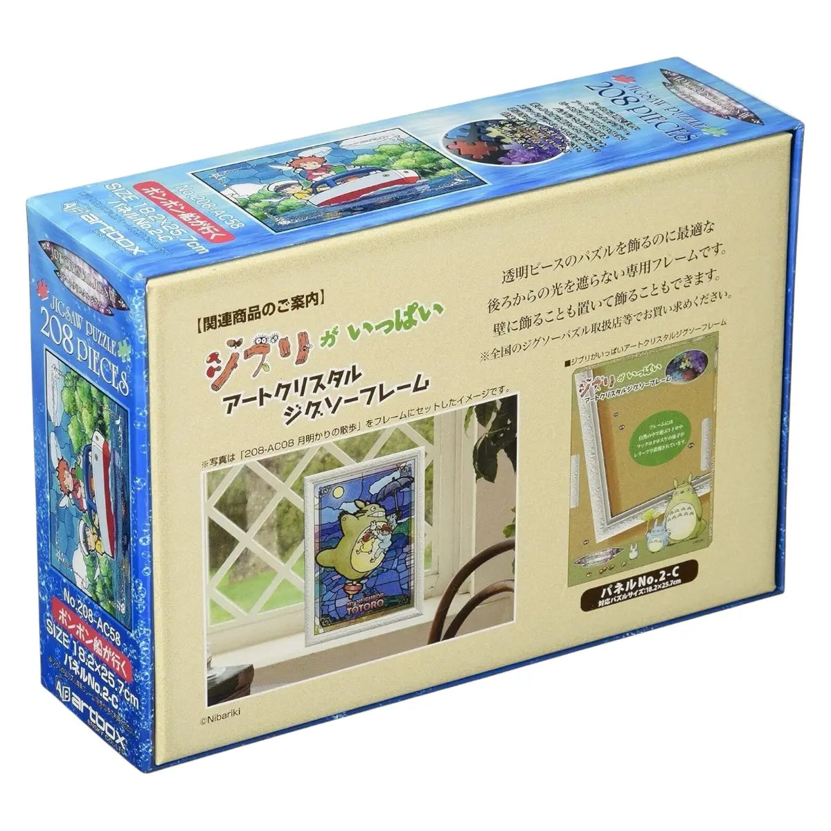 puzzle 208 piezas ponyo barco ghibli estilo cristal
