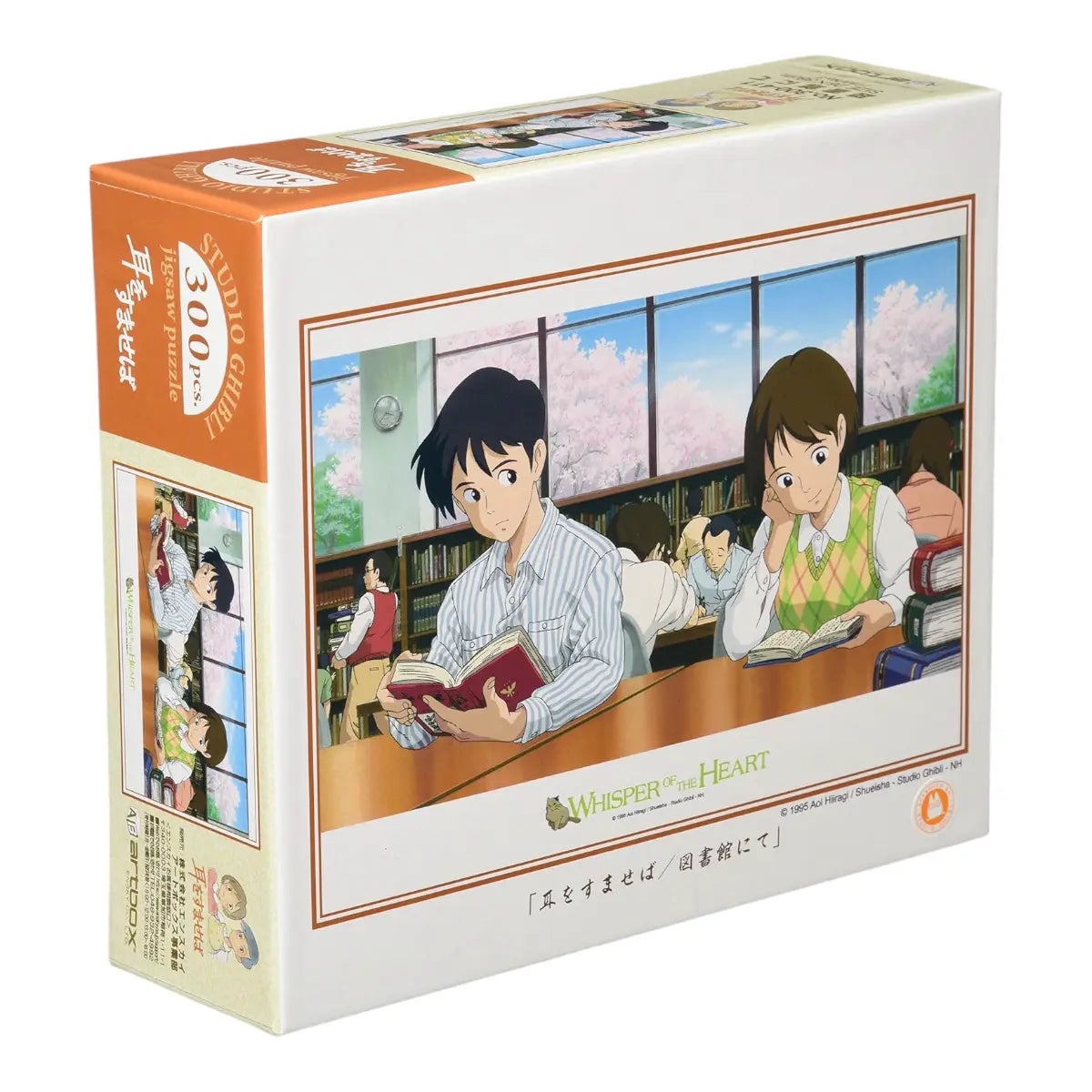 puzzle 300 piezas susurros del corazón ghibli