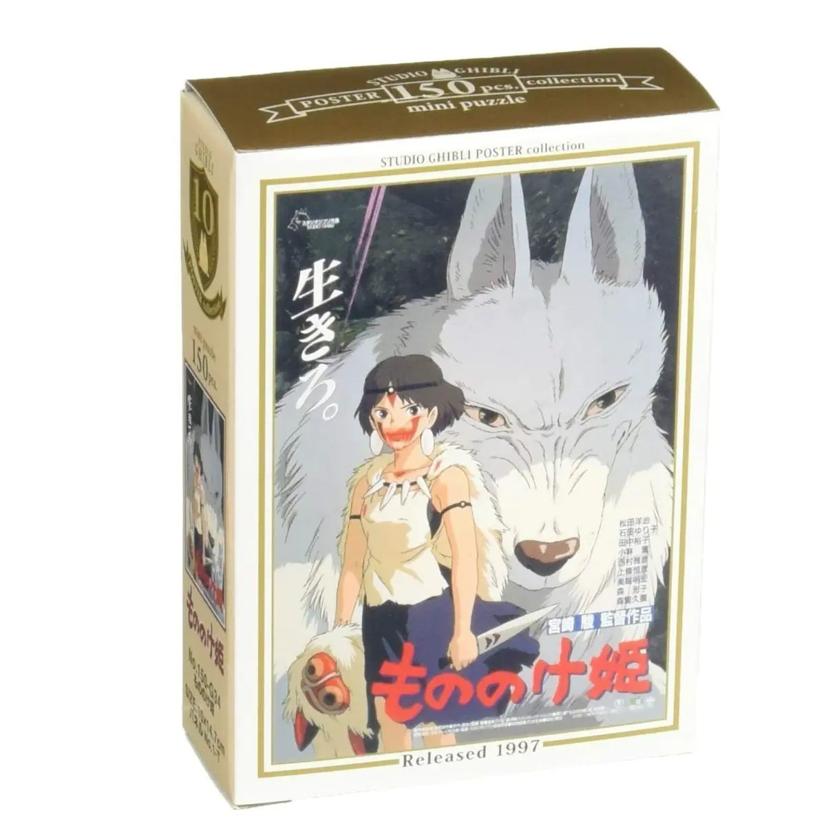 puzzle xs 150 piezas princesa mononoke ghibli