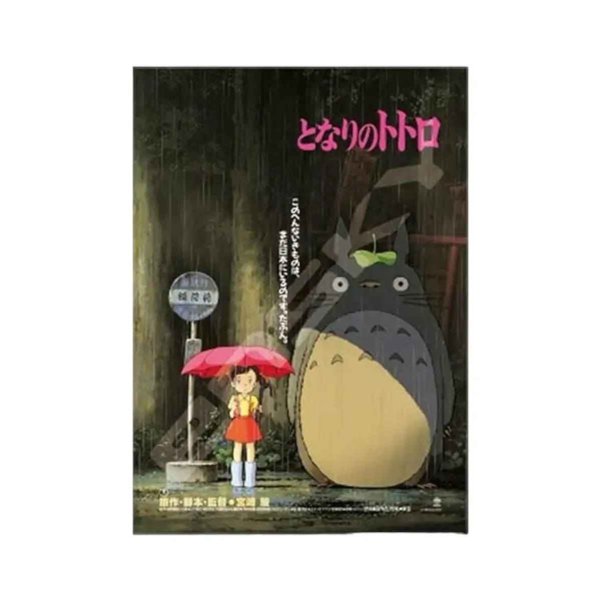 puzzle xs 150 piezas totoro lluvia ghibli