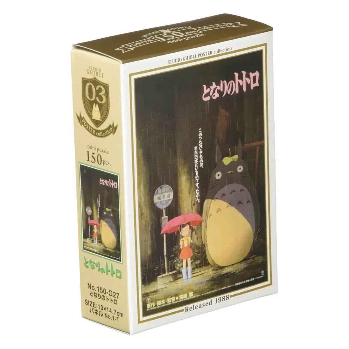 puzzle xs 150 piezas totoro lluvia ghibli