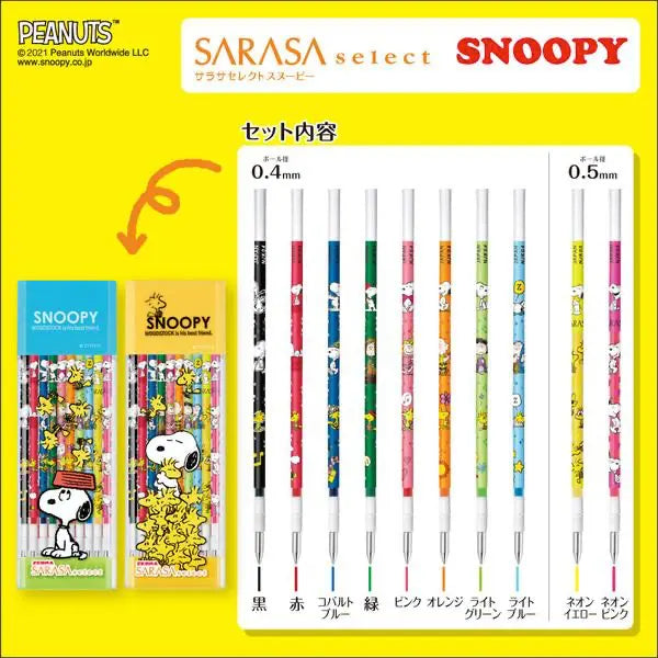 set de repuestos sarasa select – edición limitada snoopy (0.4mm / 0.5mm)