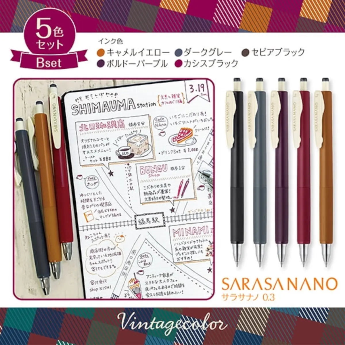 set 5 lápices gel 0.3 mm sarasa vintage nano