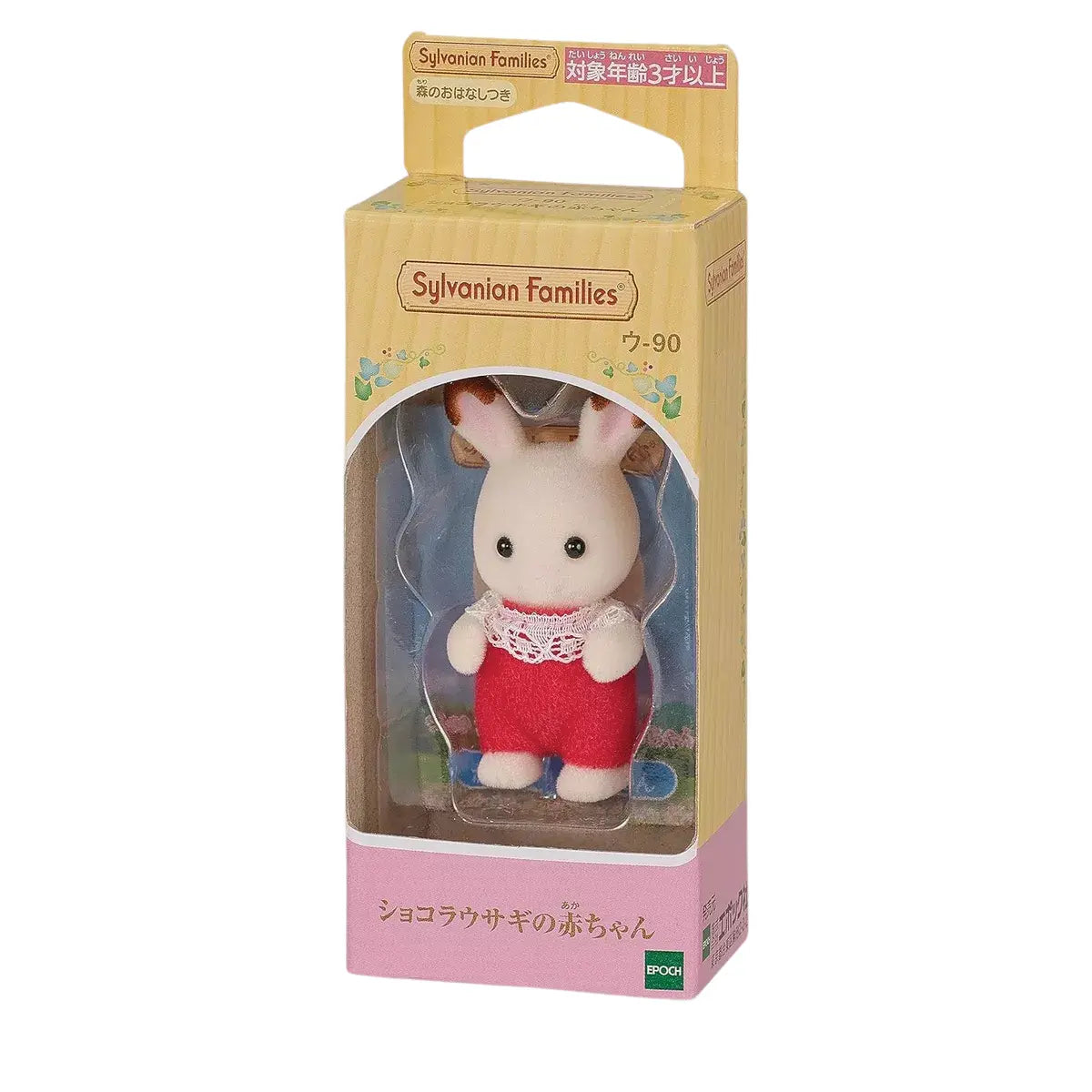 sylvanian families bebe conejo
