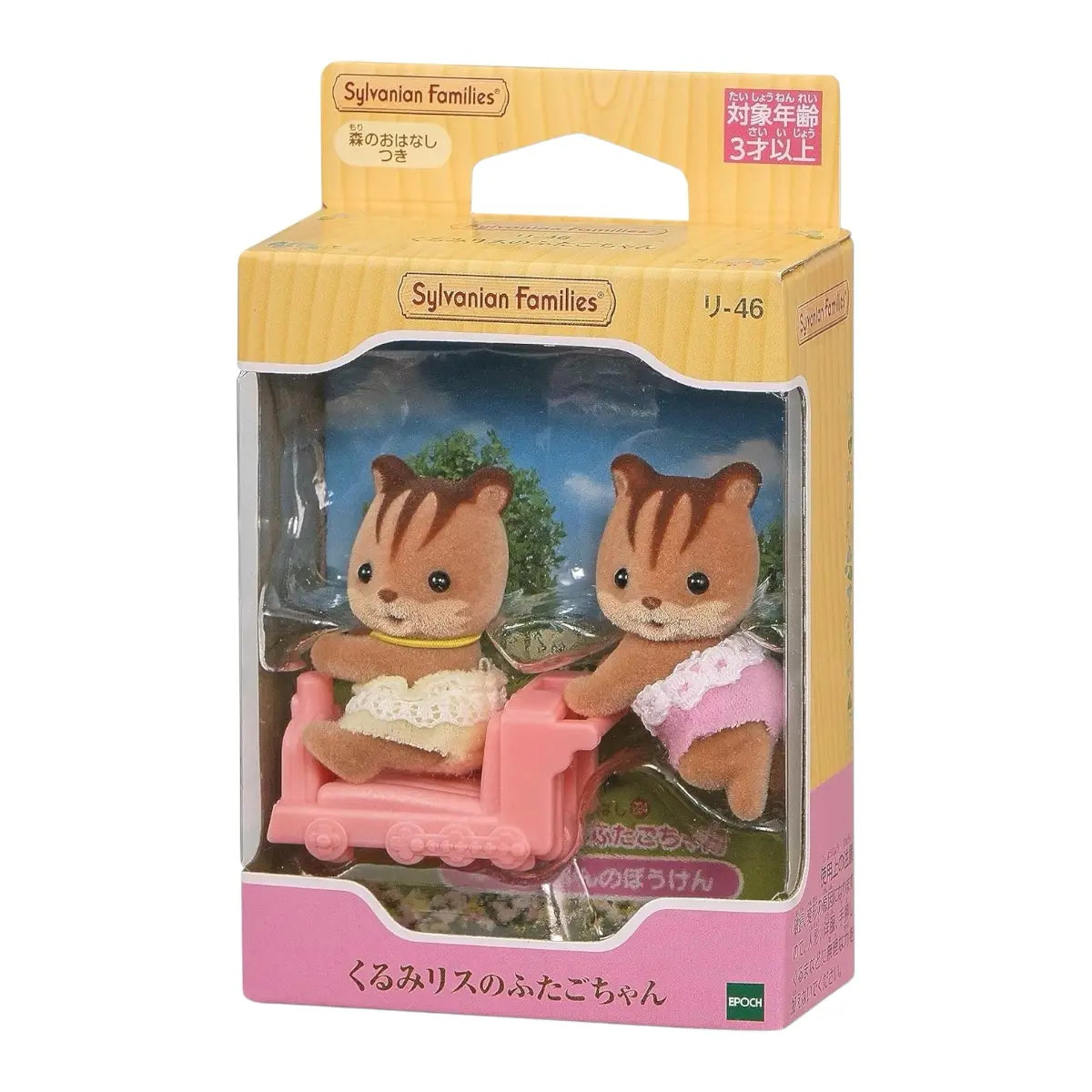 sylvanian families gemelos ardilla