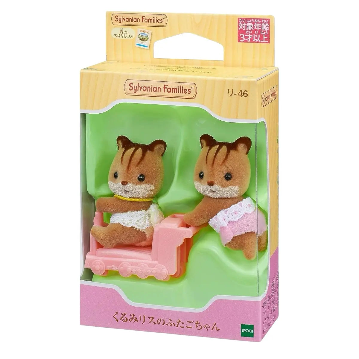 sylvanian families gemelos ardilla