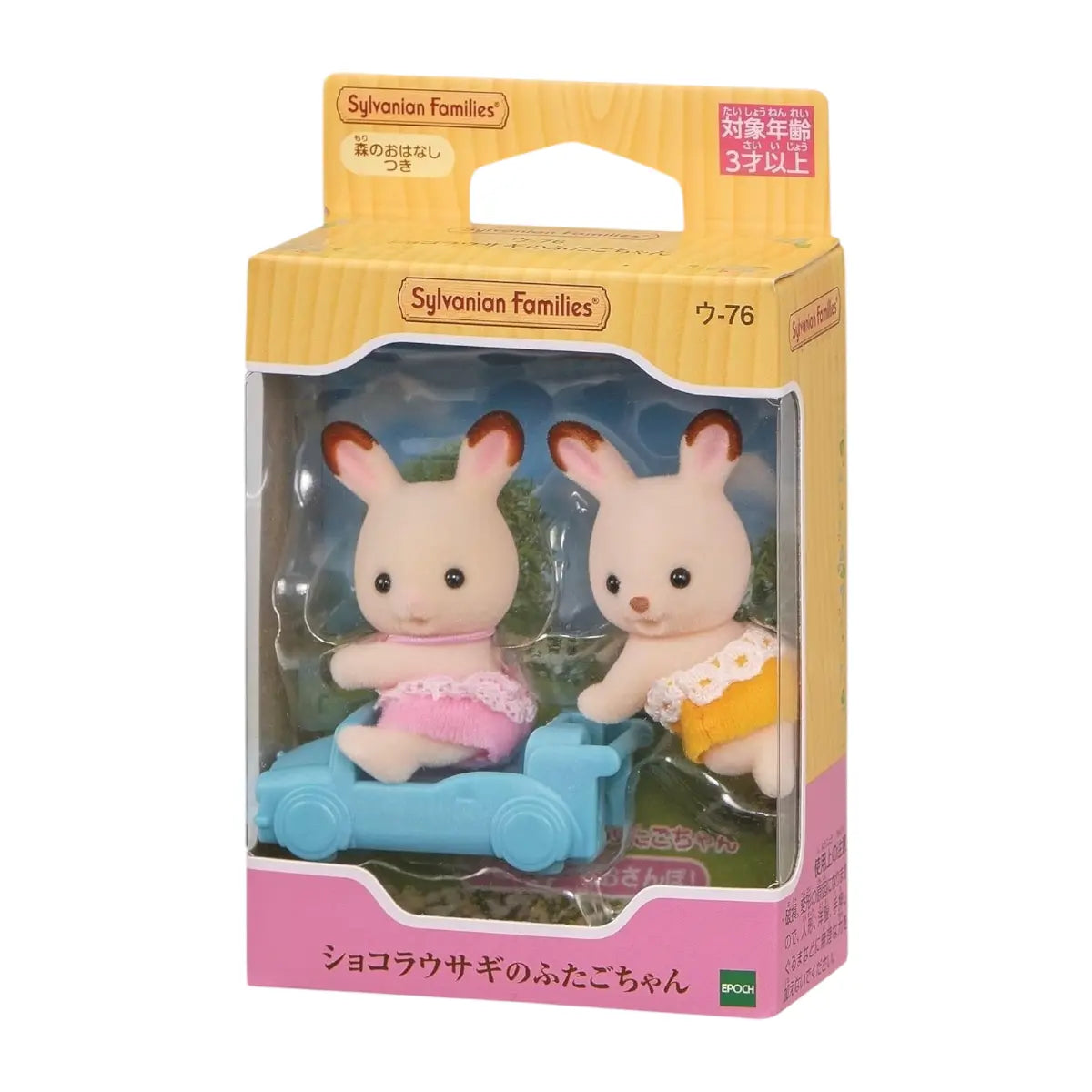 sylvanian families gemelos conejo