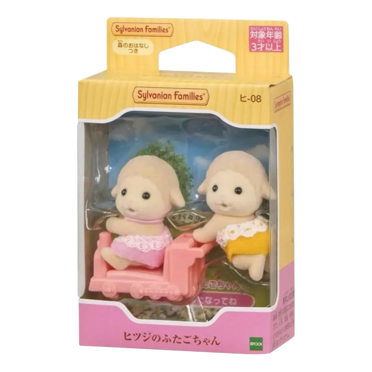 sylvanian families gemelos ovejas