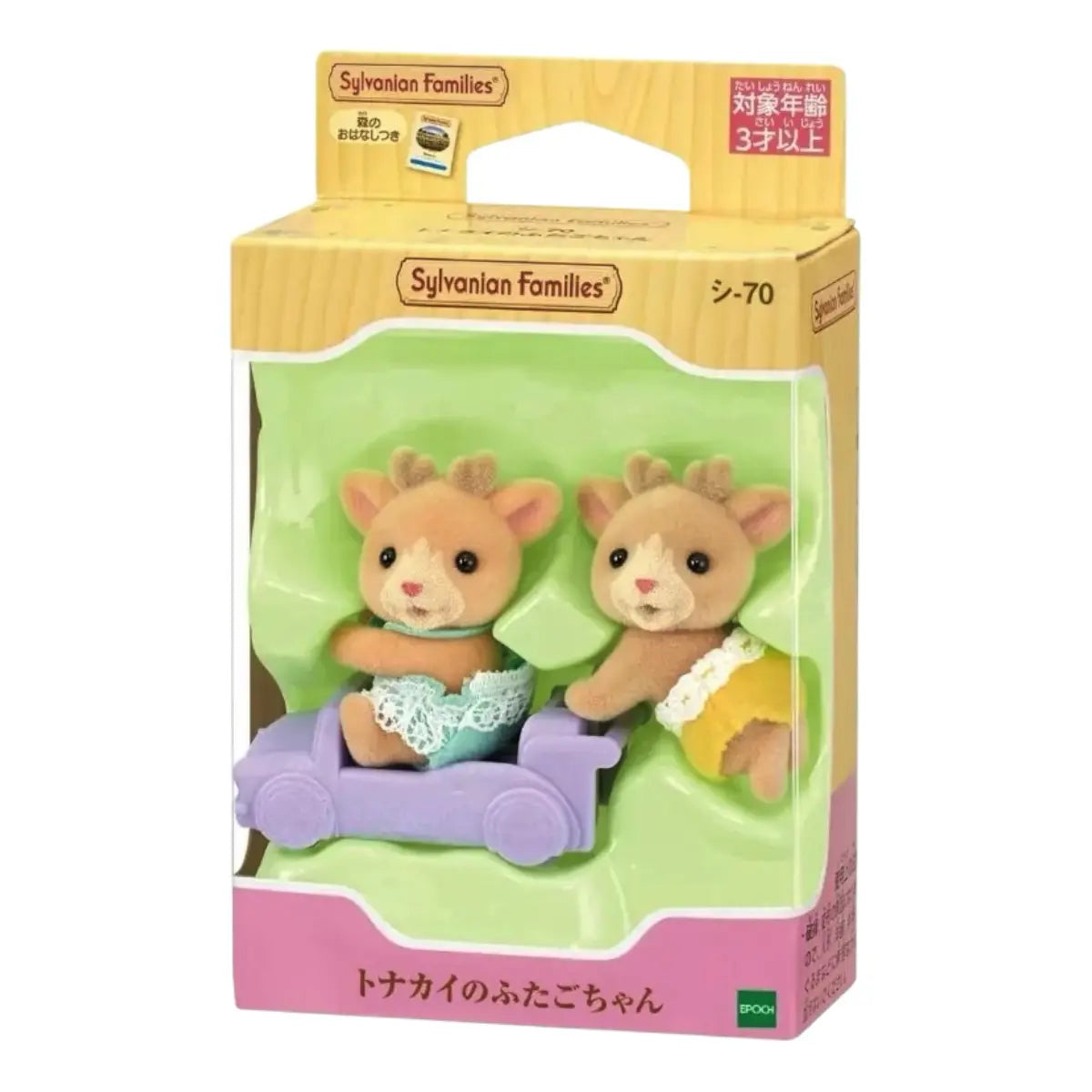 sylvanian families gemelos renos