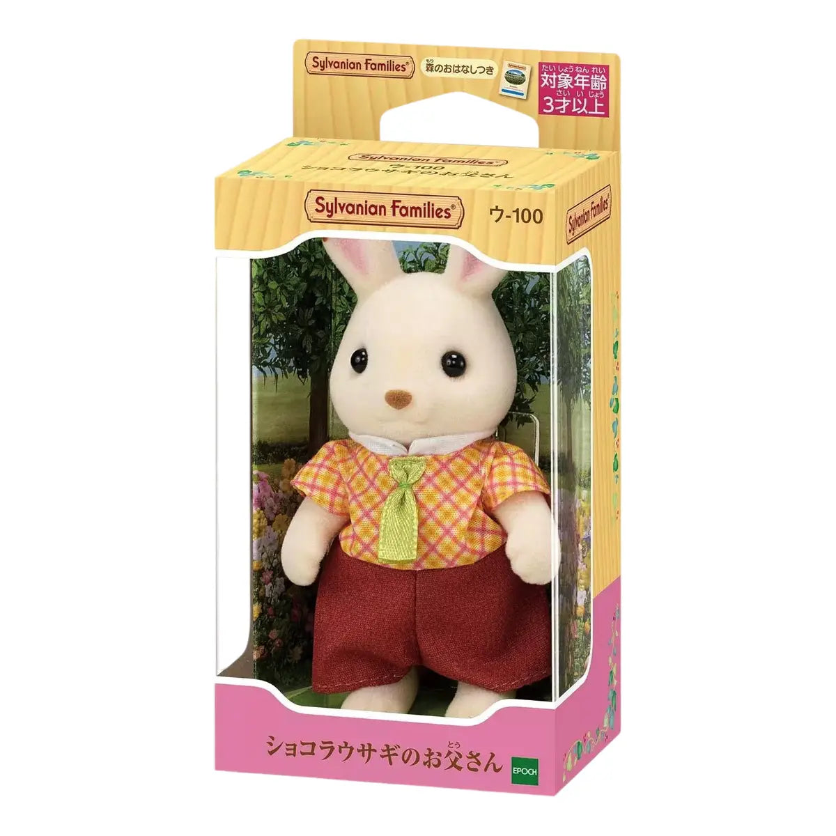sylvanian families papá conejo