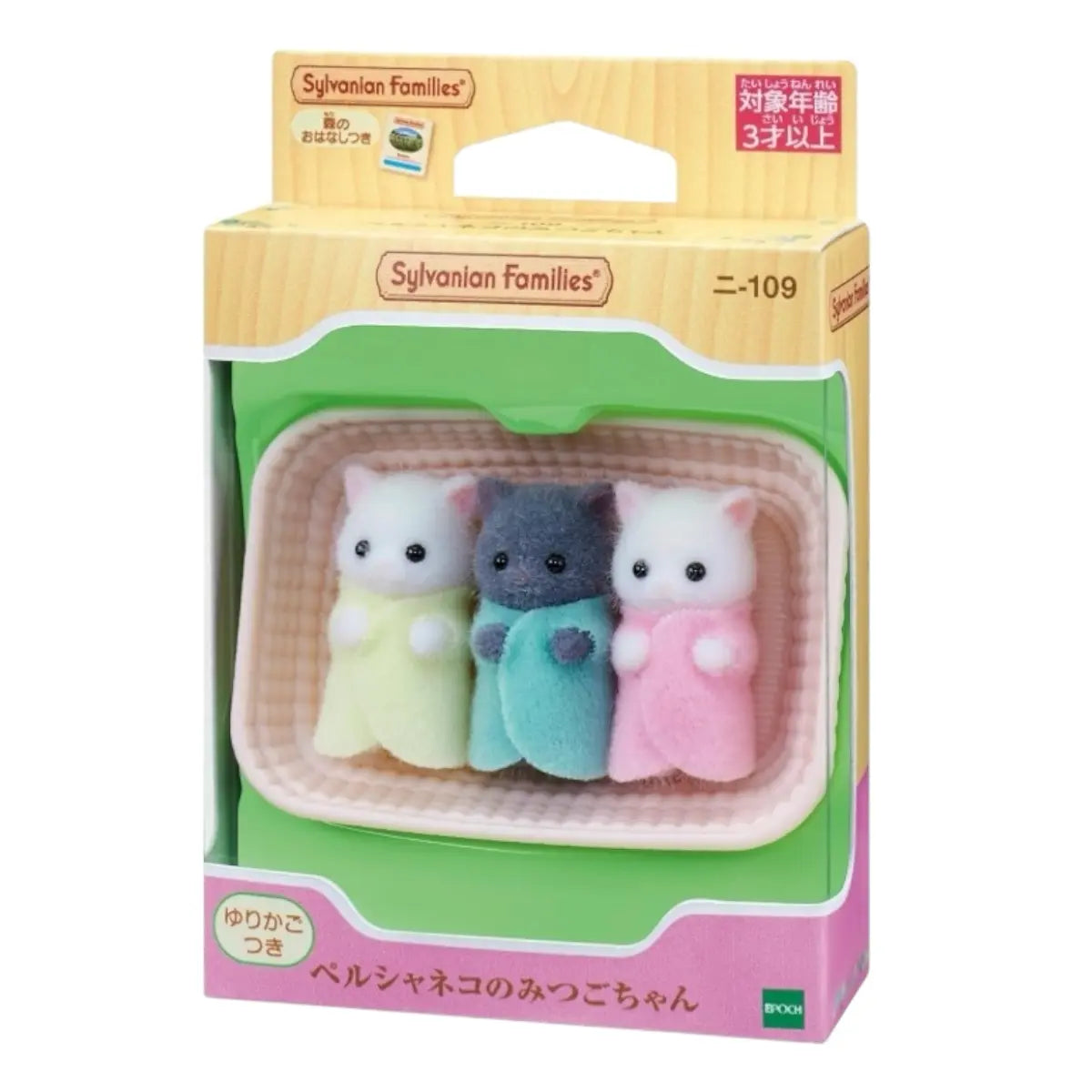 sylvanian families trillizos gatos persa
