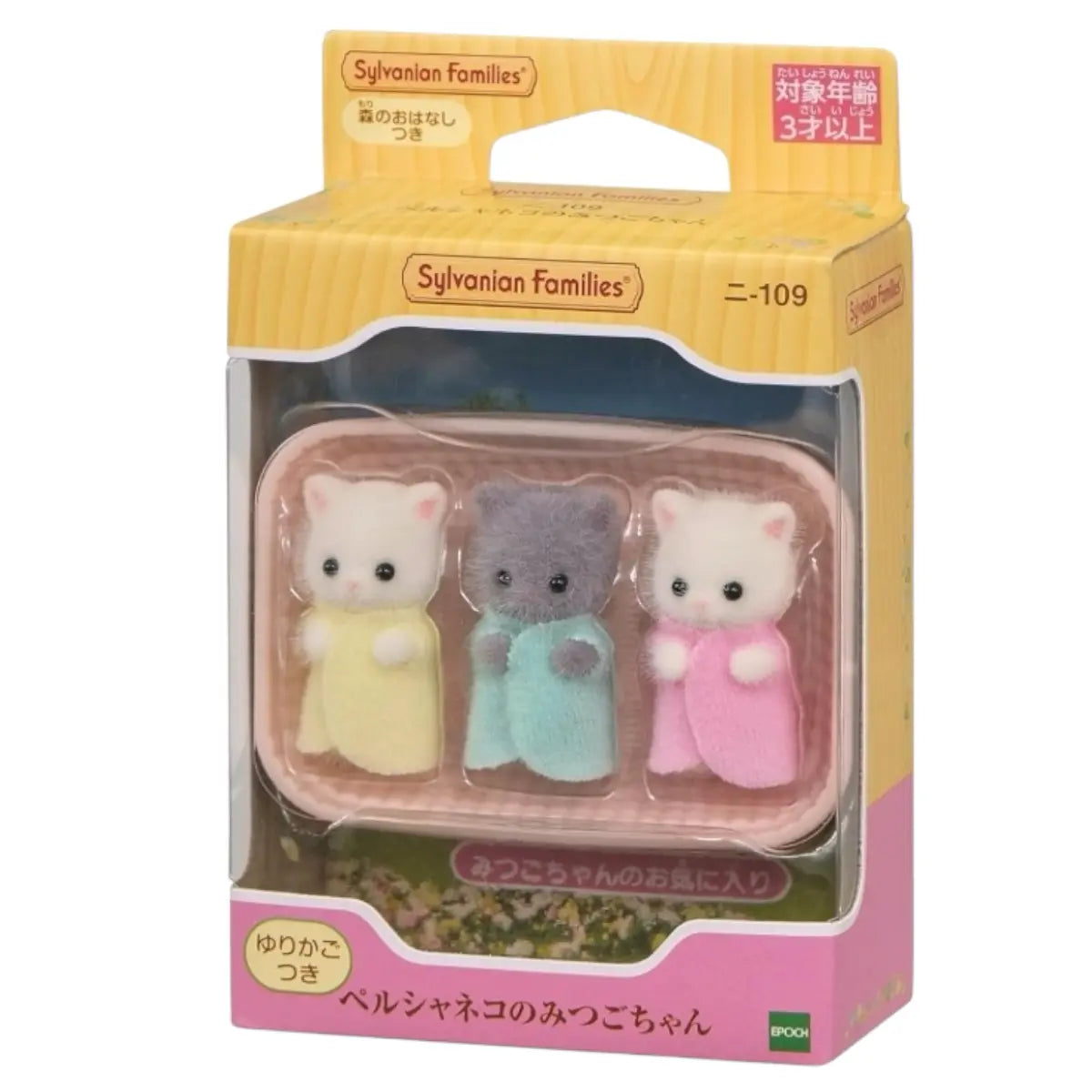 sylvanian families trillizos gatos persa
