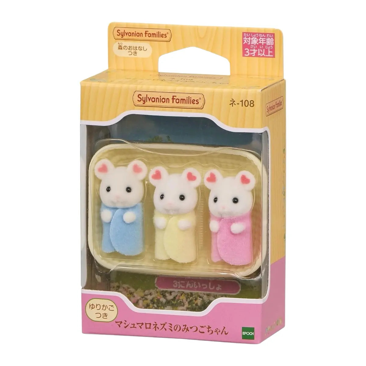 sylvanian families trillizos ratoncitos
