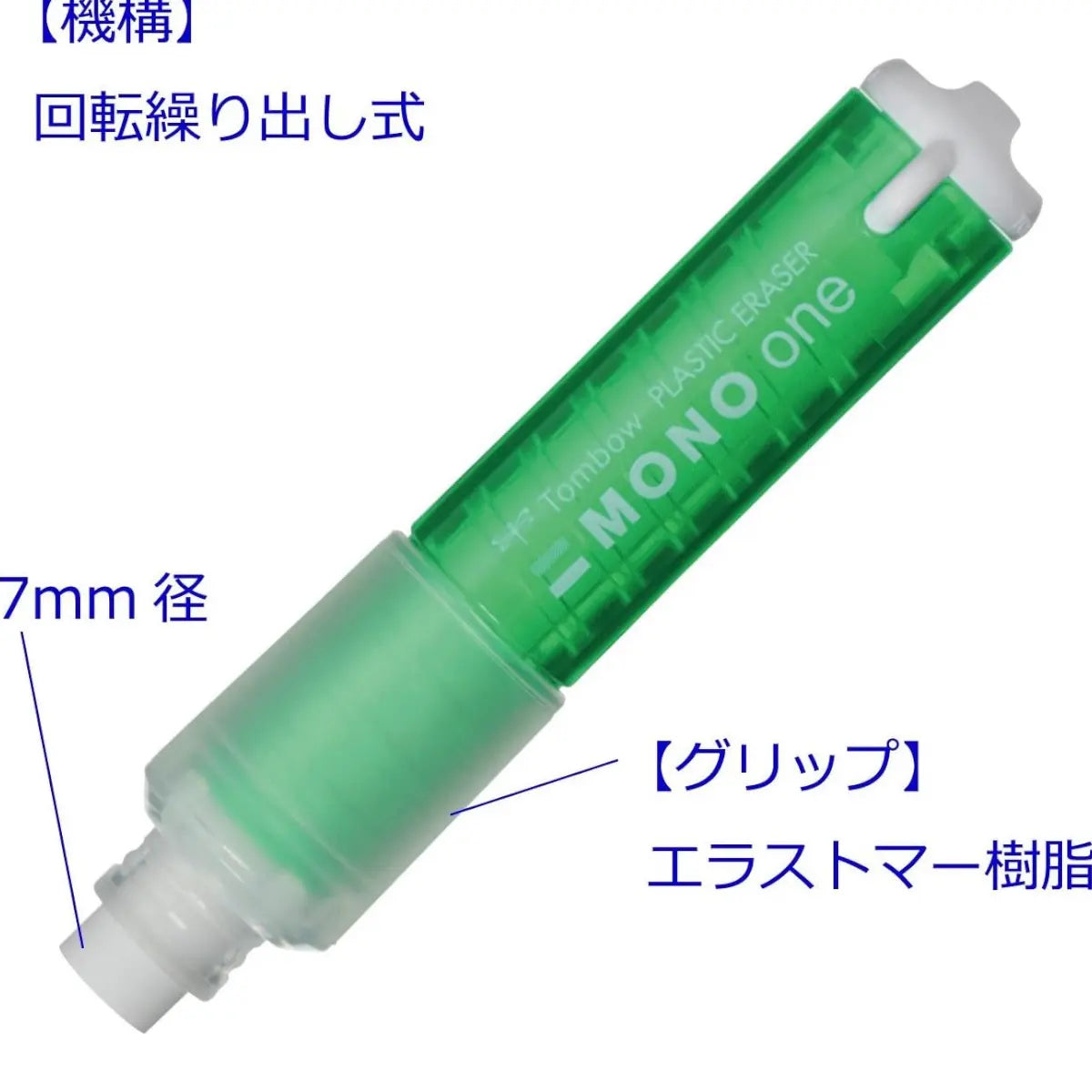 goma tombow mono one