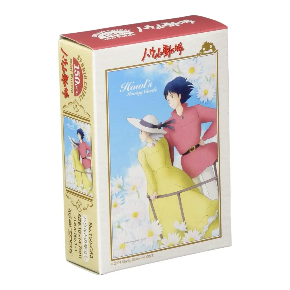 puzzle xs 150 piezas castillo ambulante studio ghibli