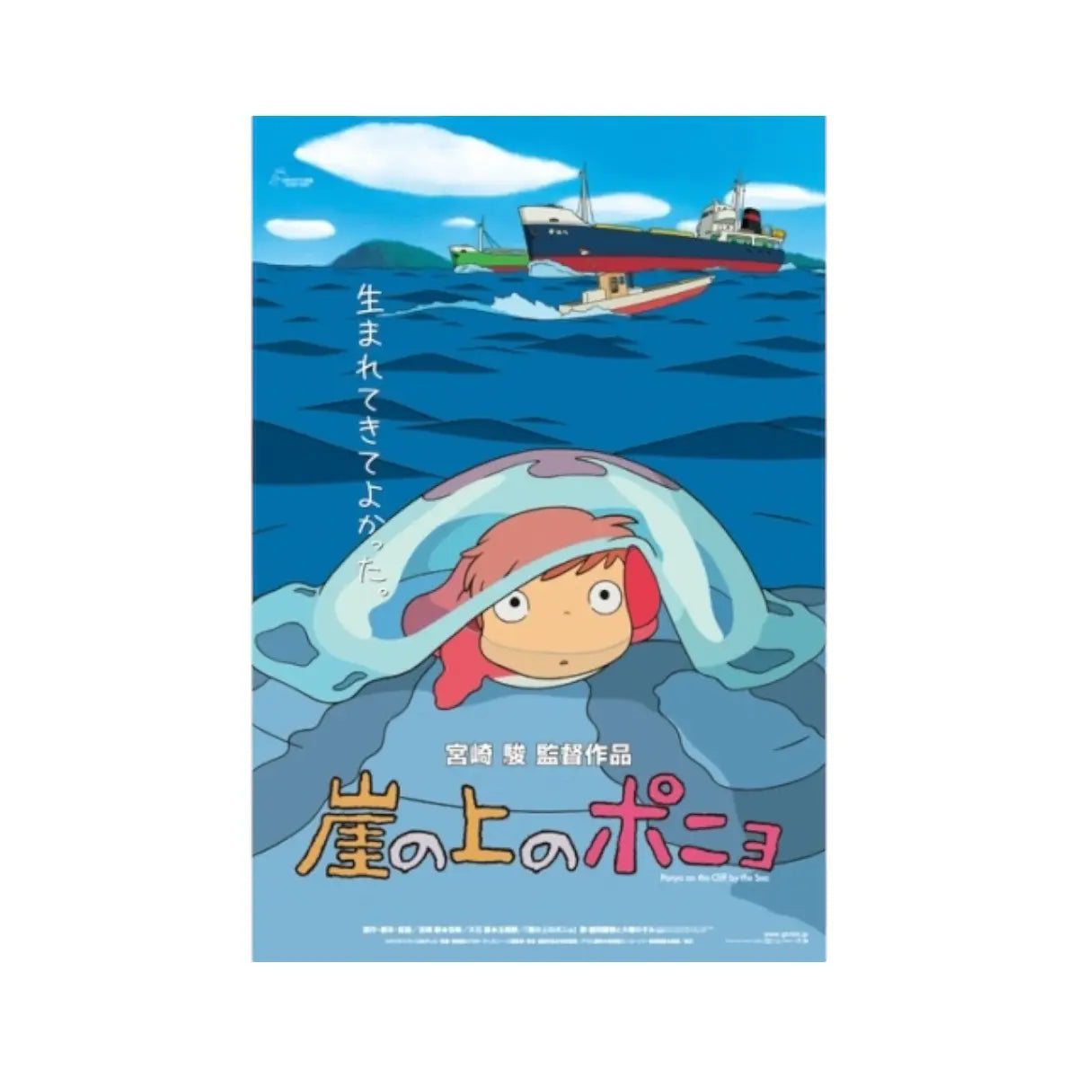 puzzle xs 150 piezas ponyo studio ghibli