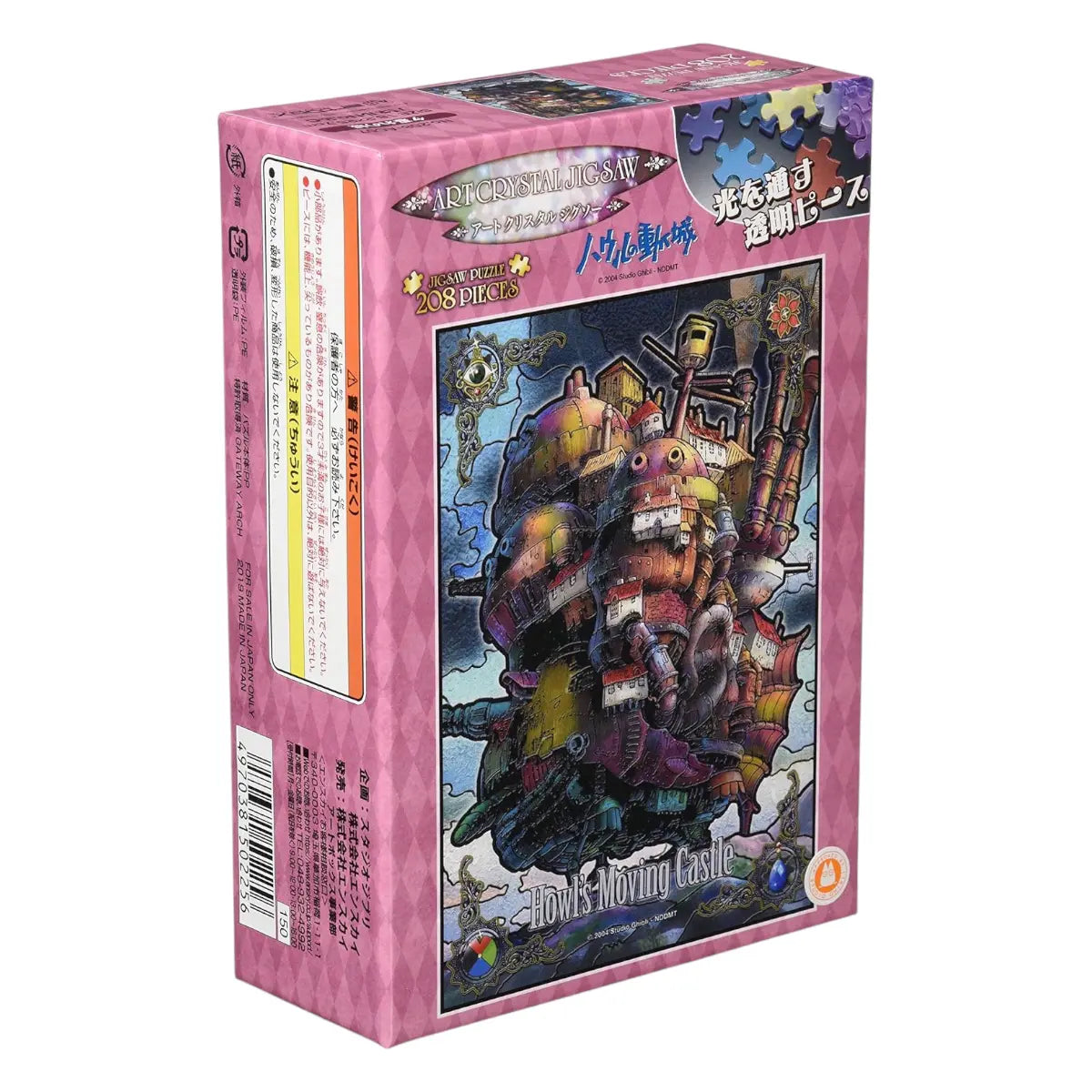 puzzle 208 piezas castillo ambulante estilo cristal