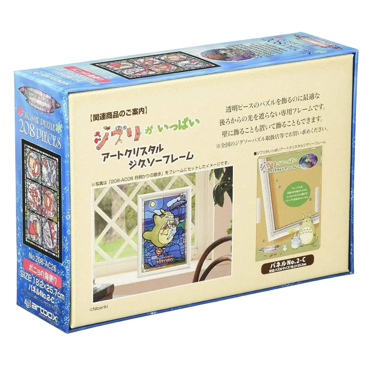 puzzle 208 piezas ponyo ghibli estilo cristal