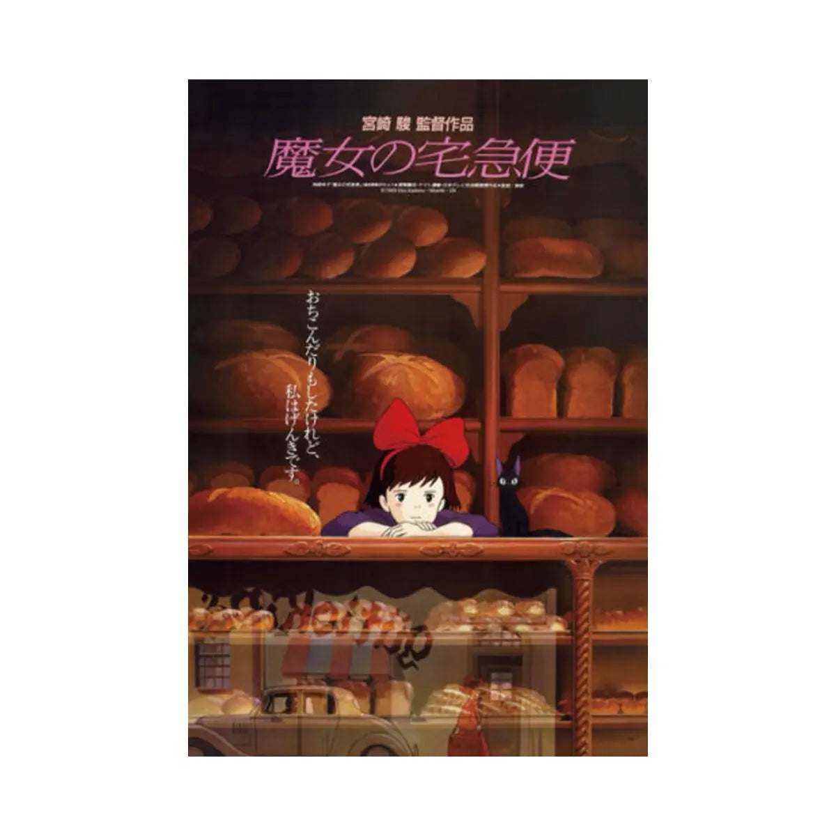 puzzle 150 piezas kiki delivery service ghibli