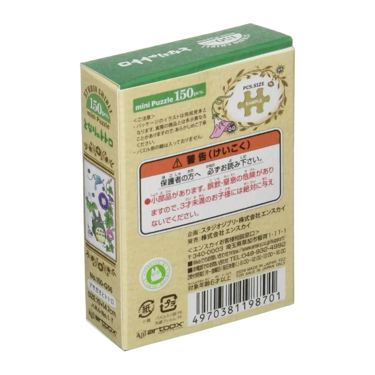 puzzle xs 150 piezas totoro ghibli