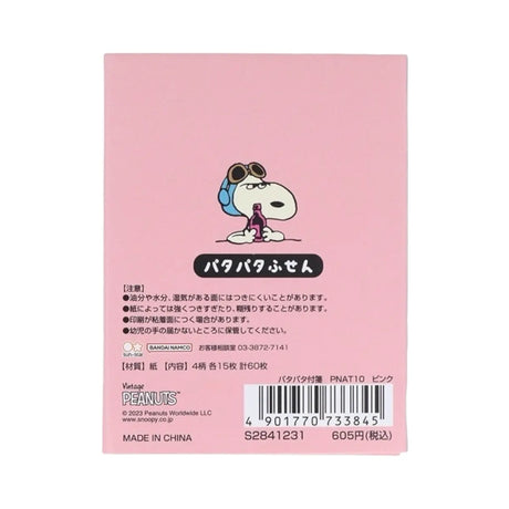 sticky notes extensible snoopy peanuts