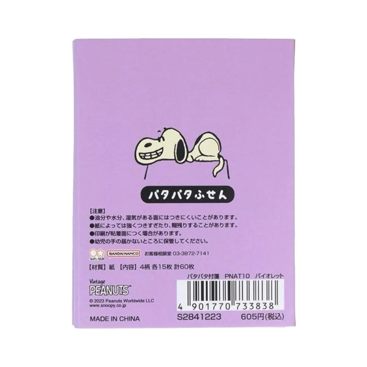 sticky notes extensible snoopy peanuts