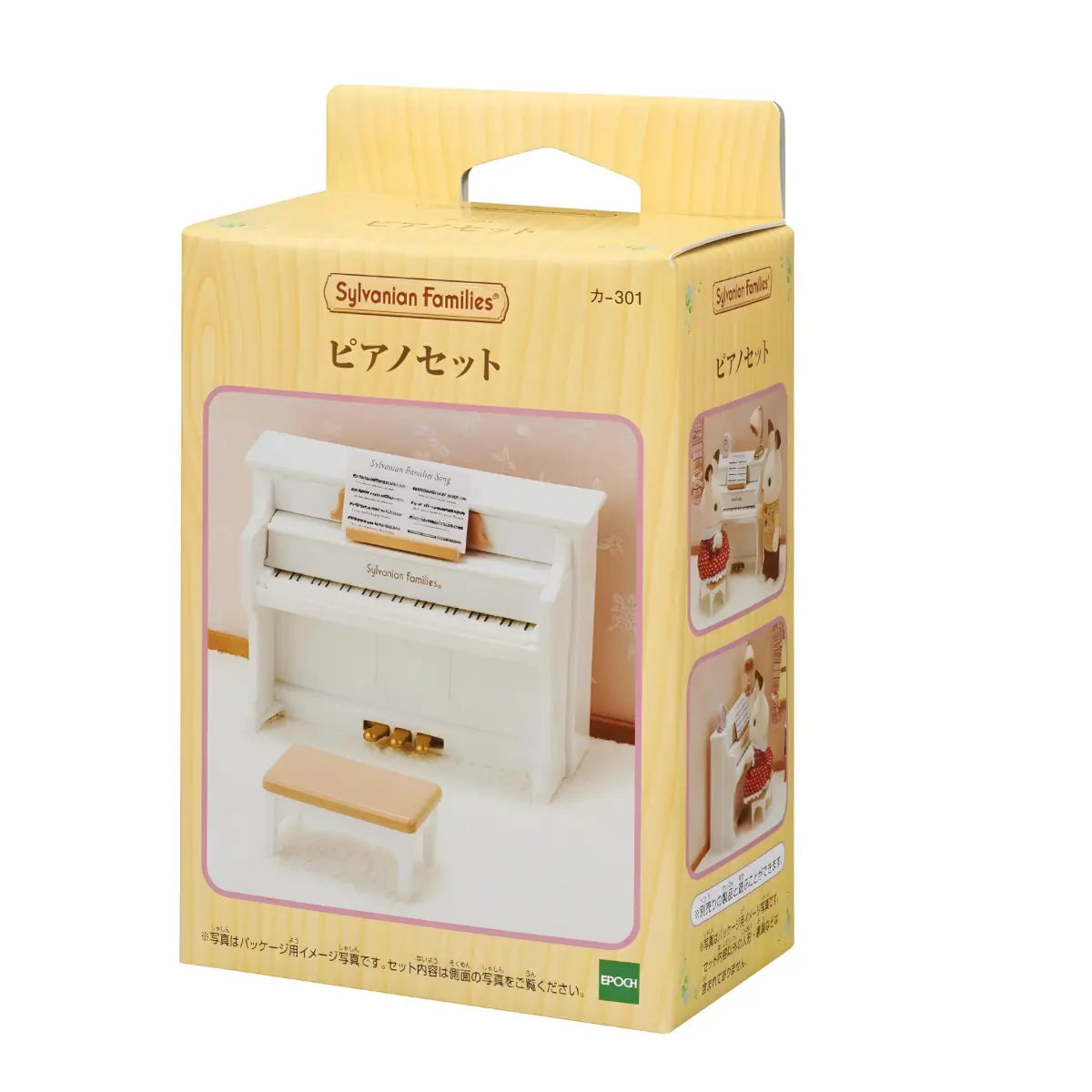 sylvanian families accesorio piano