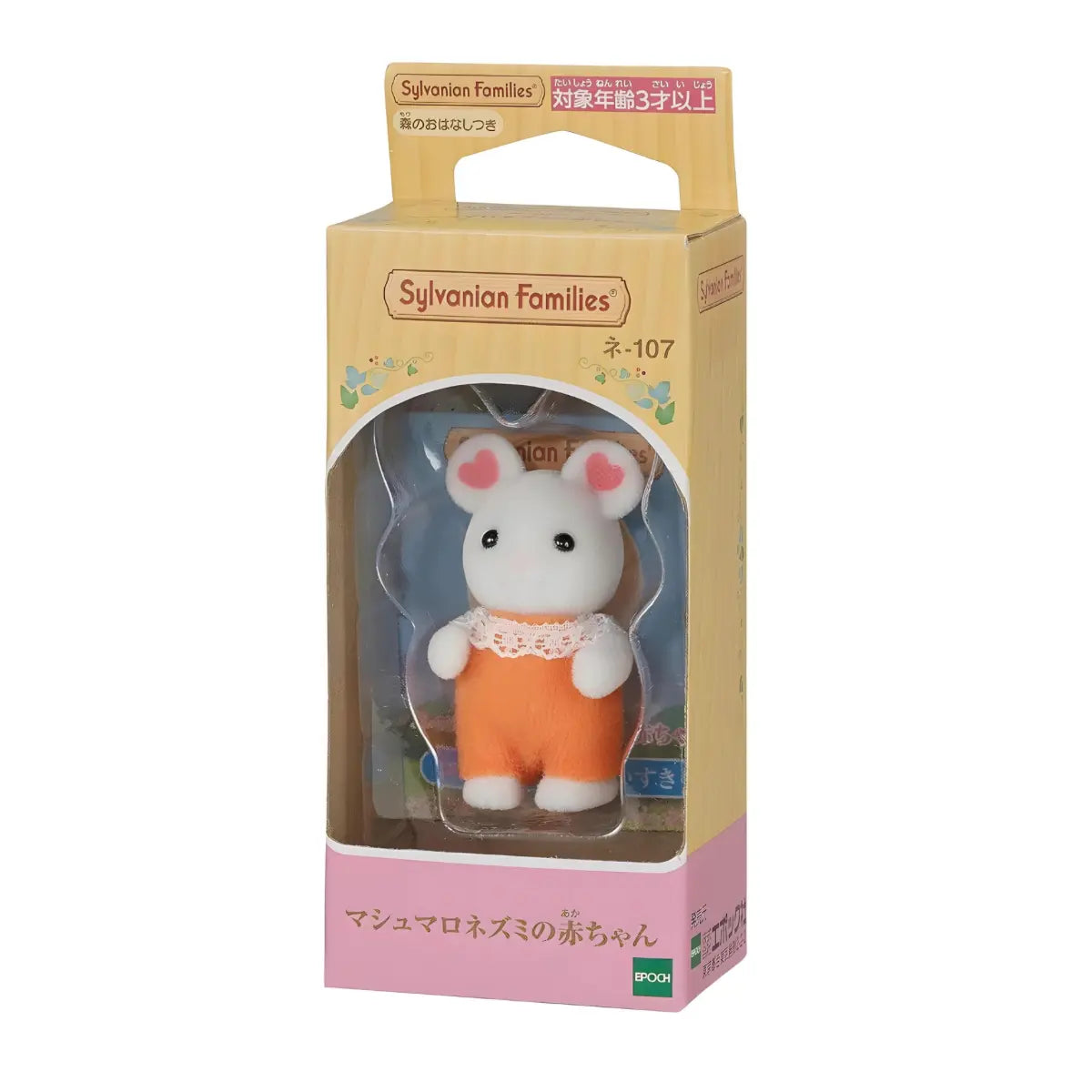 sylvanian families bebe ratón