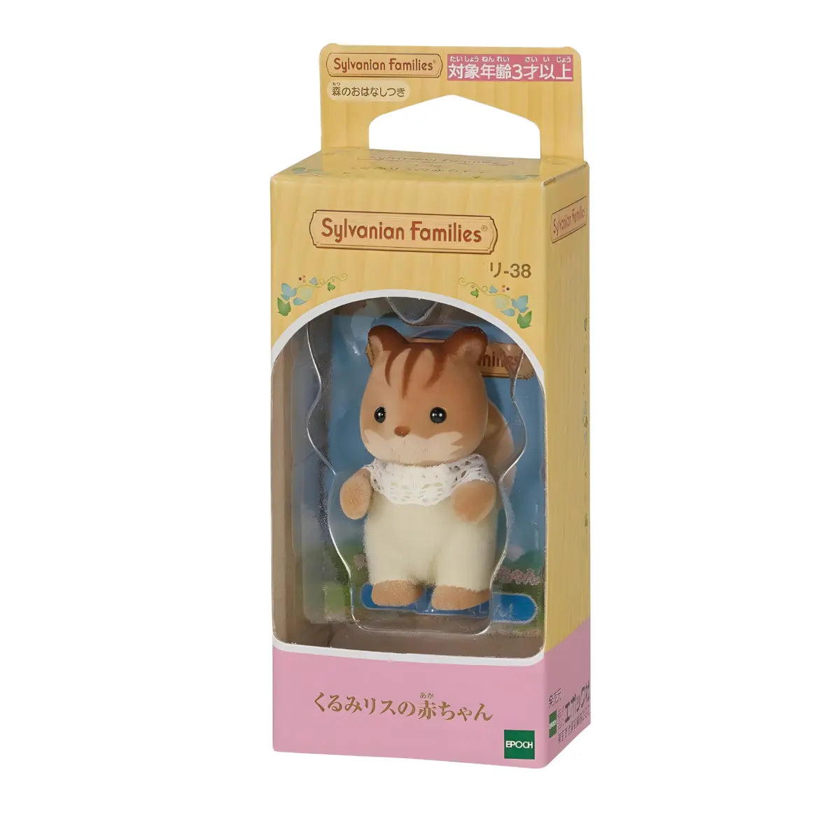 sylvanian families bebe ardilla