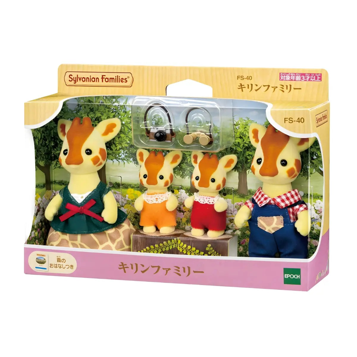 sylvanian families familia jirafa