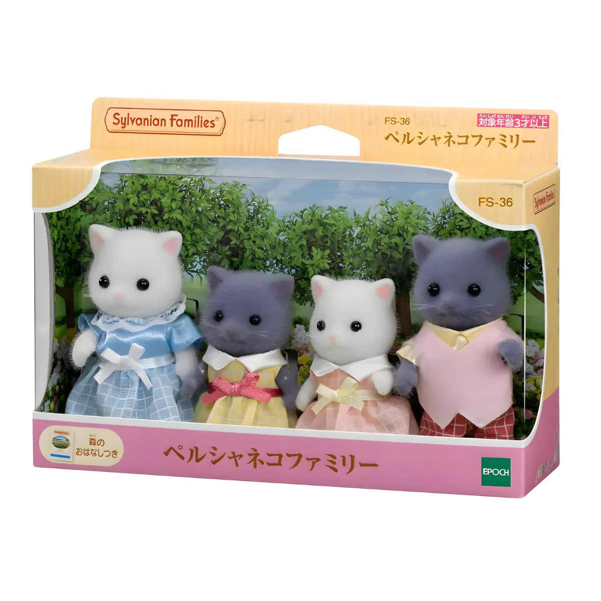 sylvanian families familia gatos persas