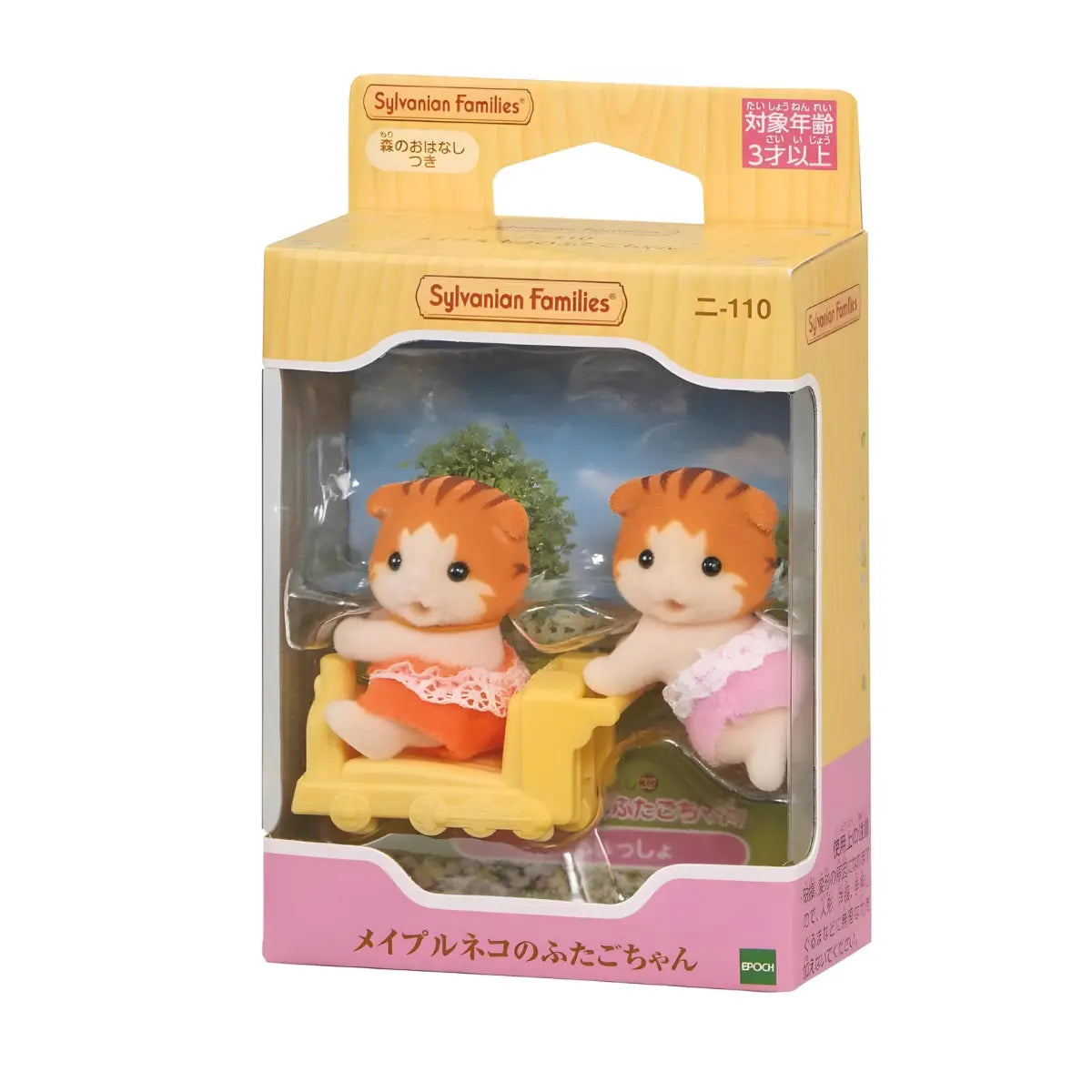 sylvanian families bebes gemelos gatitos maple