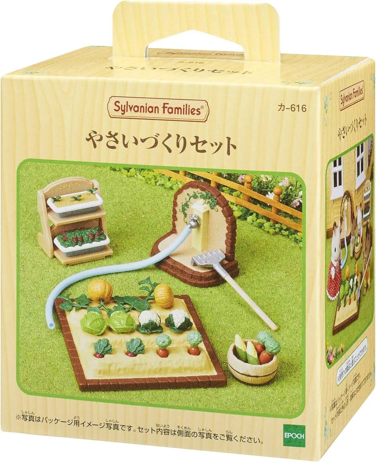 sylvanian samilies set huerto con verduras