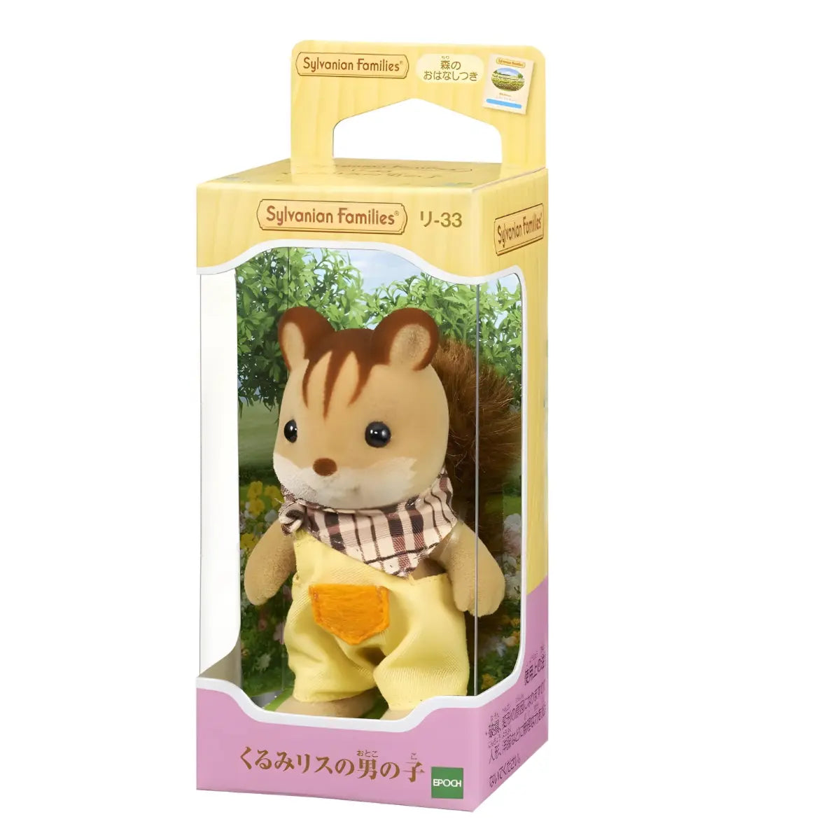 sylvanian families niño ardilla