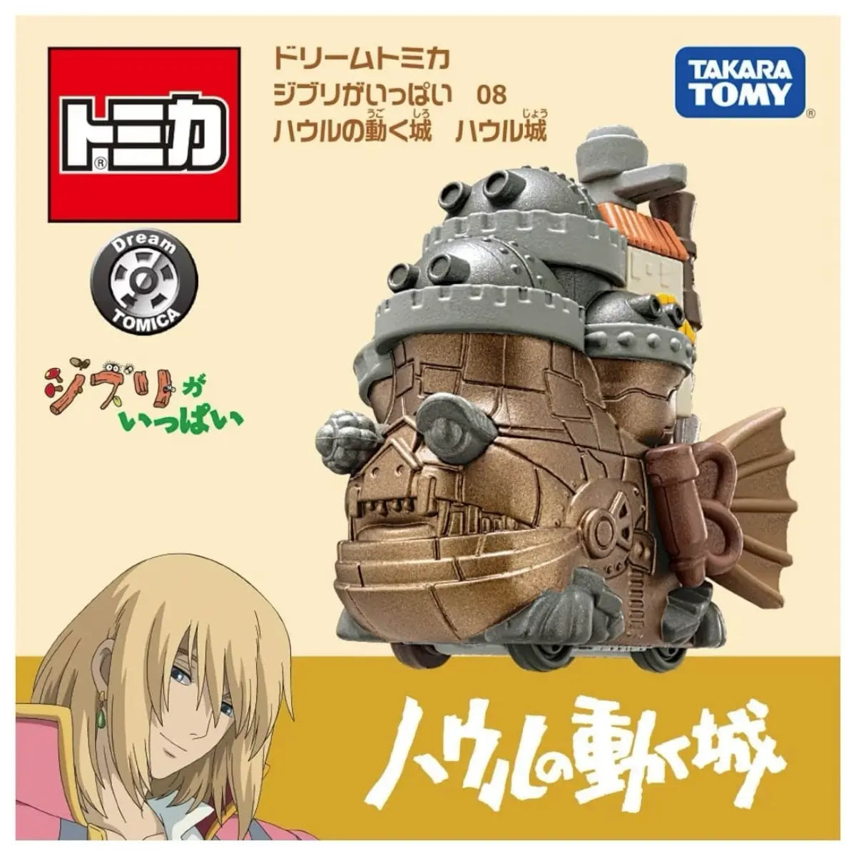 tomica castillo ambulante studio ghibli takara tomy